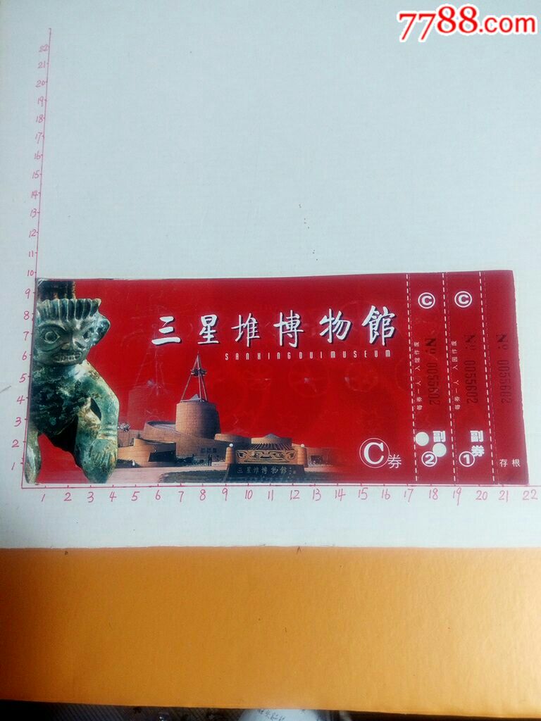 三星堆博物馆/c券-旅游景点门票-7788门票收藏