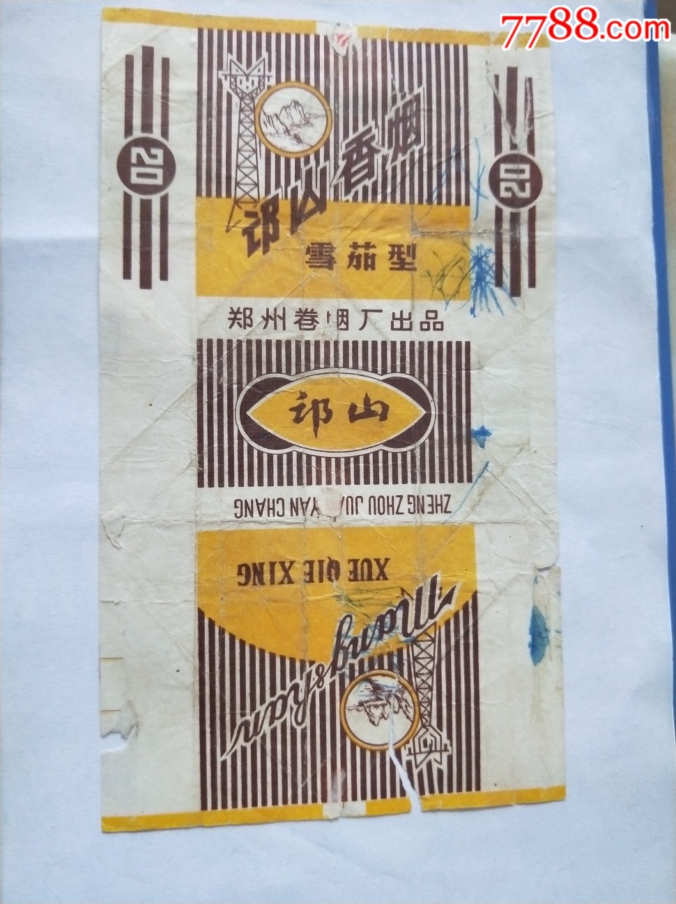 邙山-价格:3元-se68710367-烟标/烟盒-零售-7788收藏__收藏热线