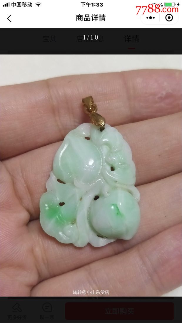 糯种翡翠福禄寿挂件