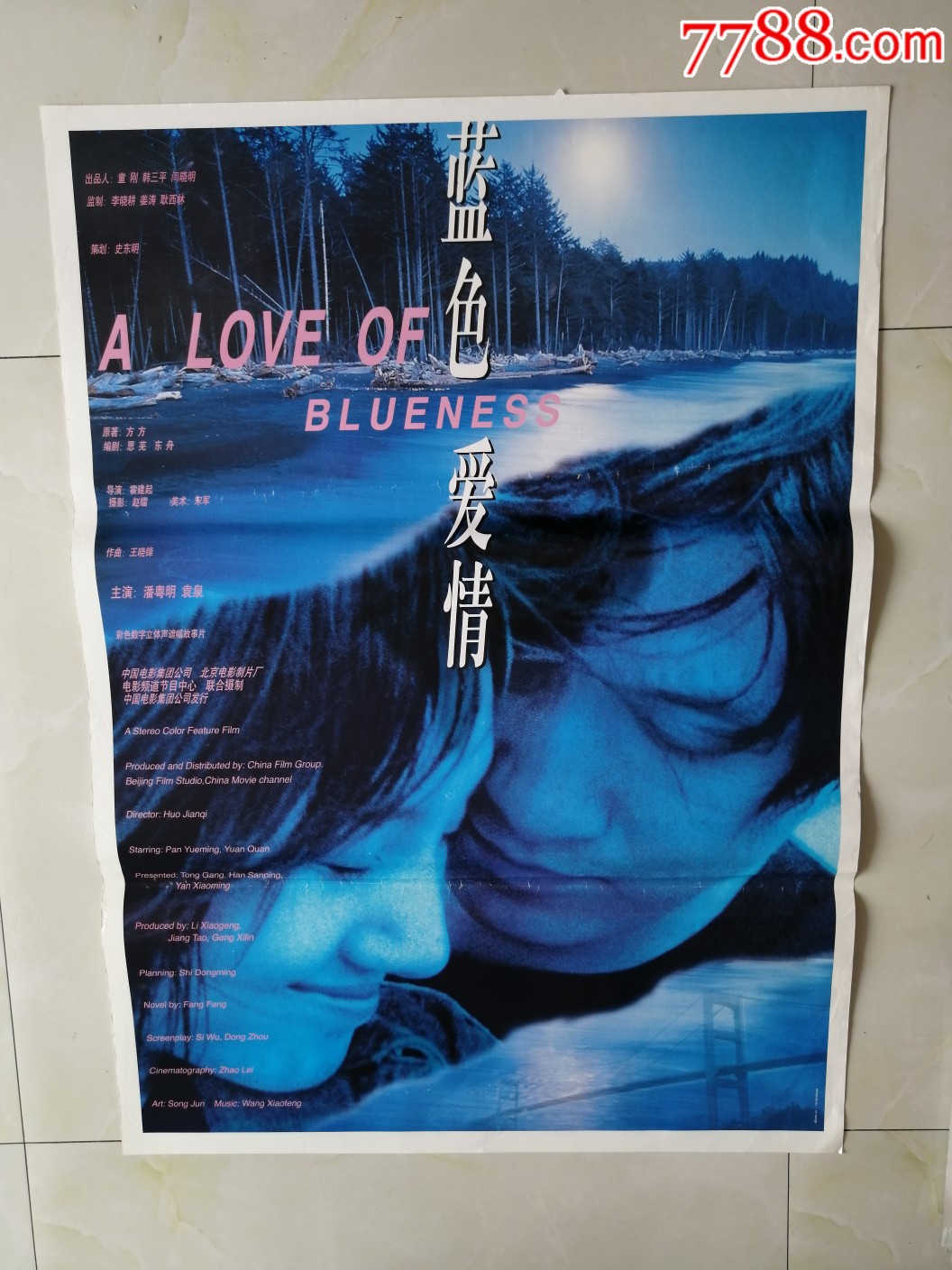 蓝色爱情_价格33元_第1张_7788收藏__收藏热线