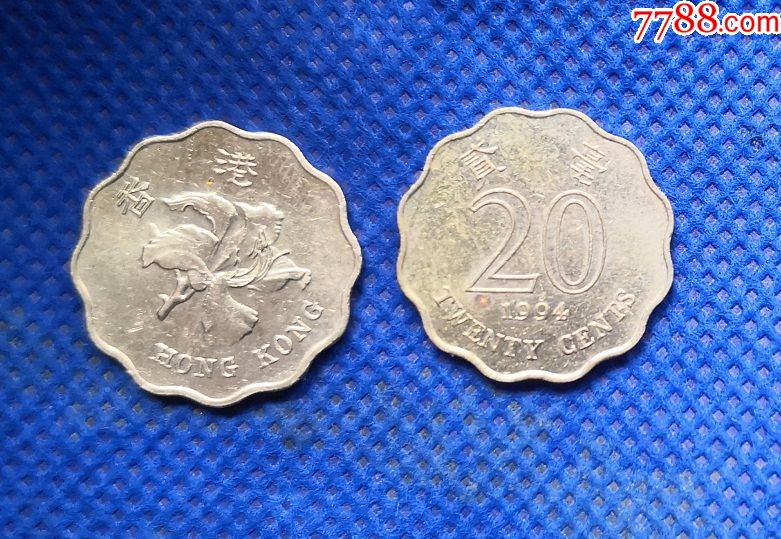 港币1994年香港币20分2毫蝴蝶纪念币硬币外币钱币250枚原包总价