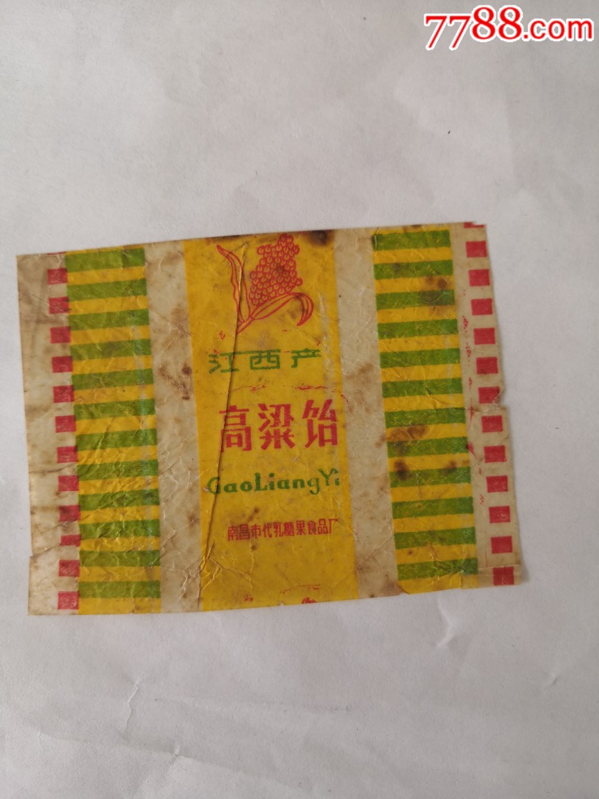 江西产"高粱饴",南昌市代乳糖果食品厂