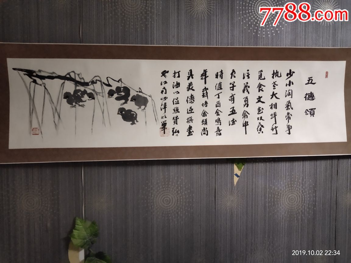 江苏无锡画家书法教授吴炳伟花鸟作品五德颂作品