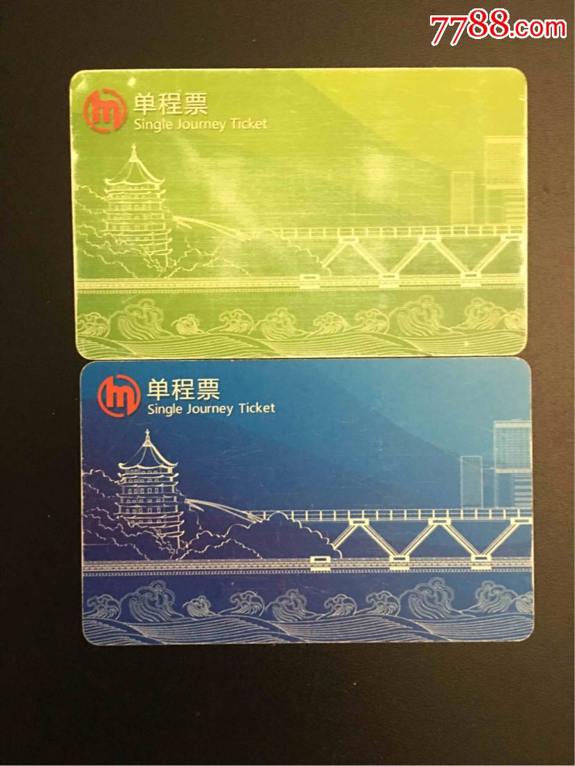 杭州地铁单程票两张