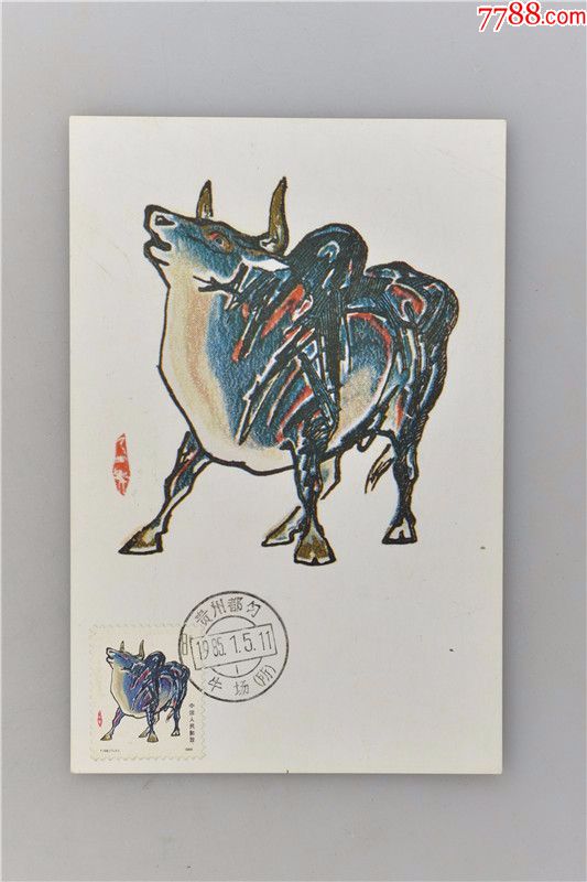 t102牛年第一套生肖极限片自制片牛场1985115日戳80年代明信片