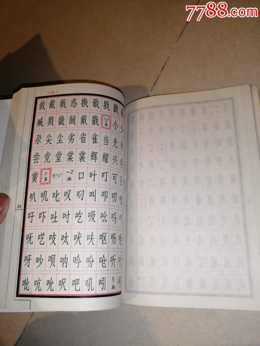 长仿宋字体高清图手写图片