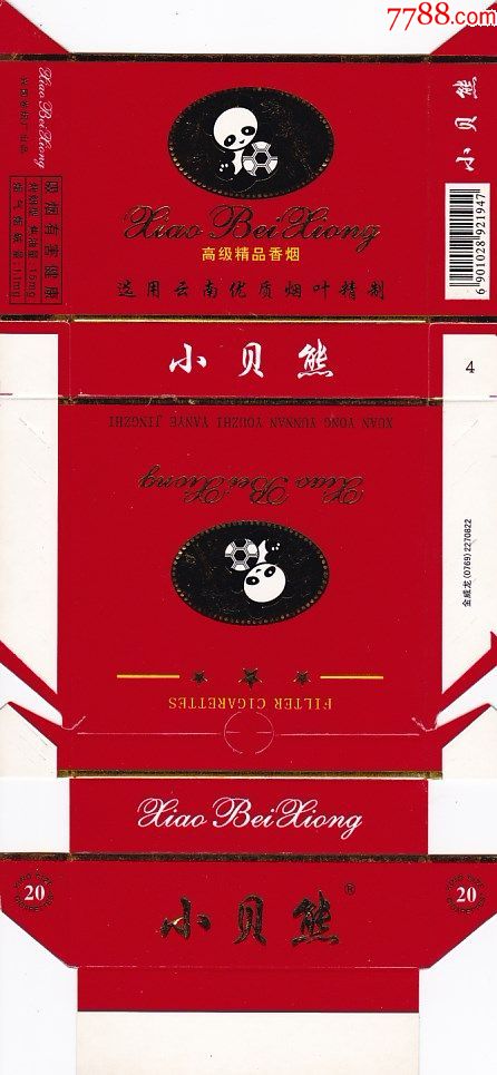 小贝熊(宽卡)-价格:5元-se68804368-烟标/烟盒-零