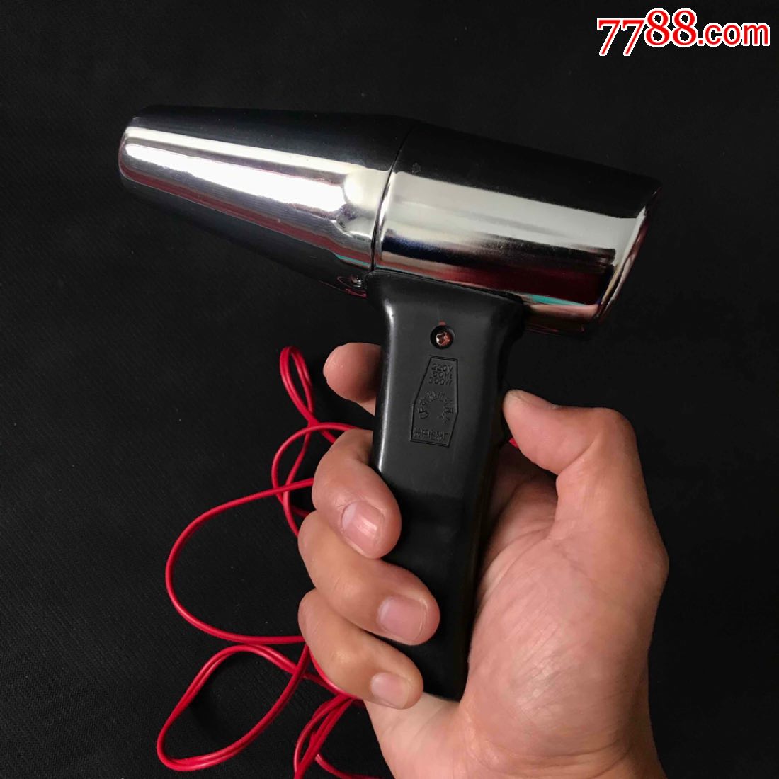 80年代长风牌微型电吹风