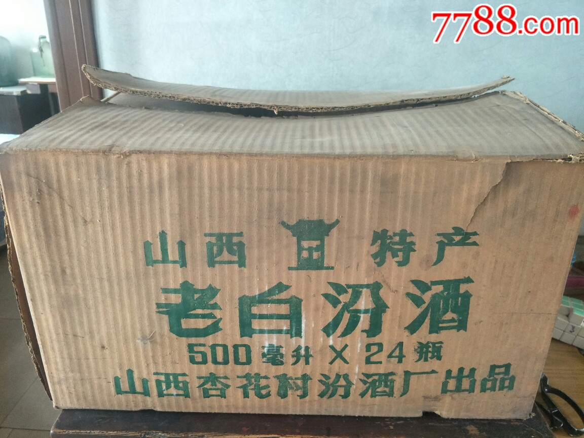 八十年代杏花村汾酒空箱_价格300元【汾州老酒坊】_第1张_7788商城