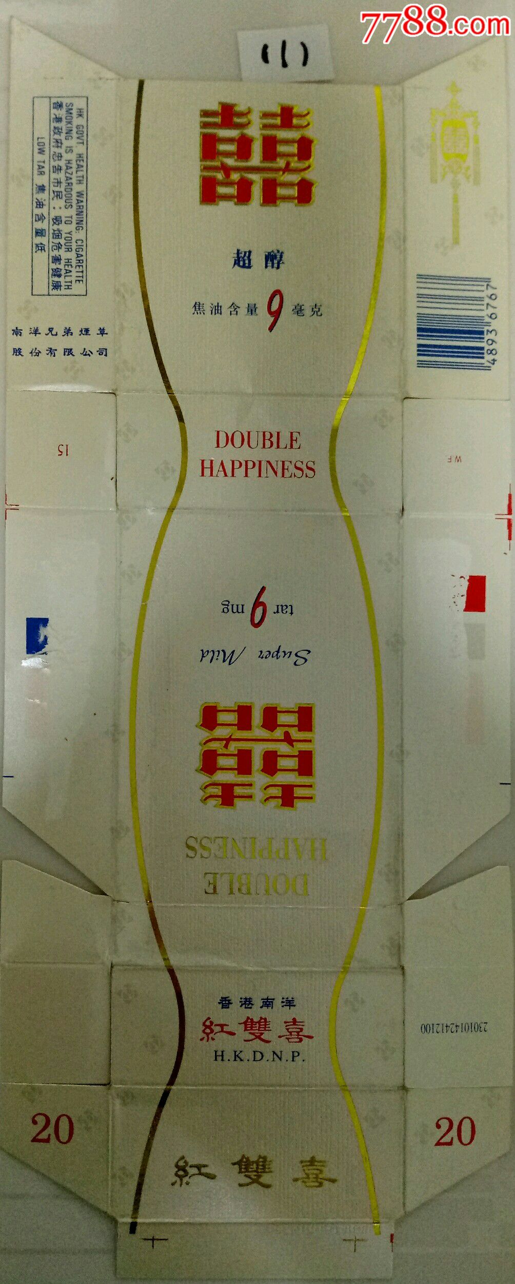 红双喜48367679毫克⑴旧拆卡标香港生产