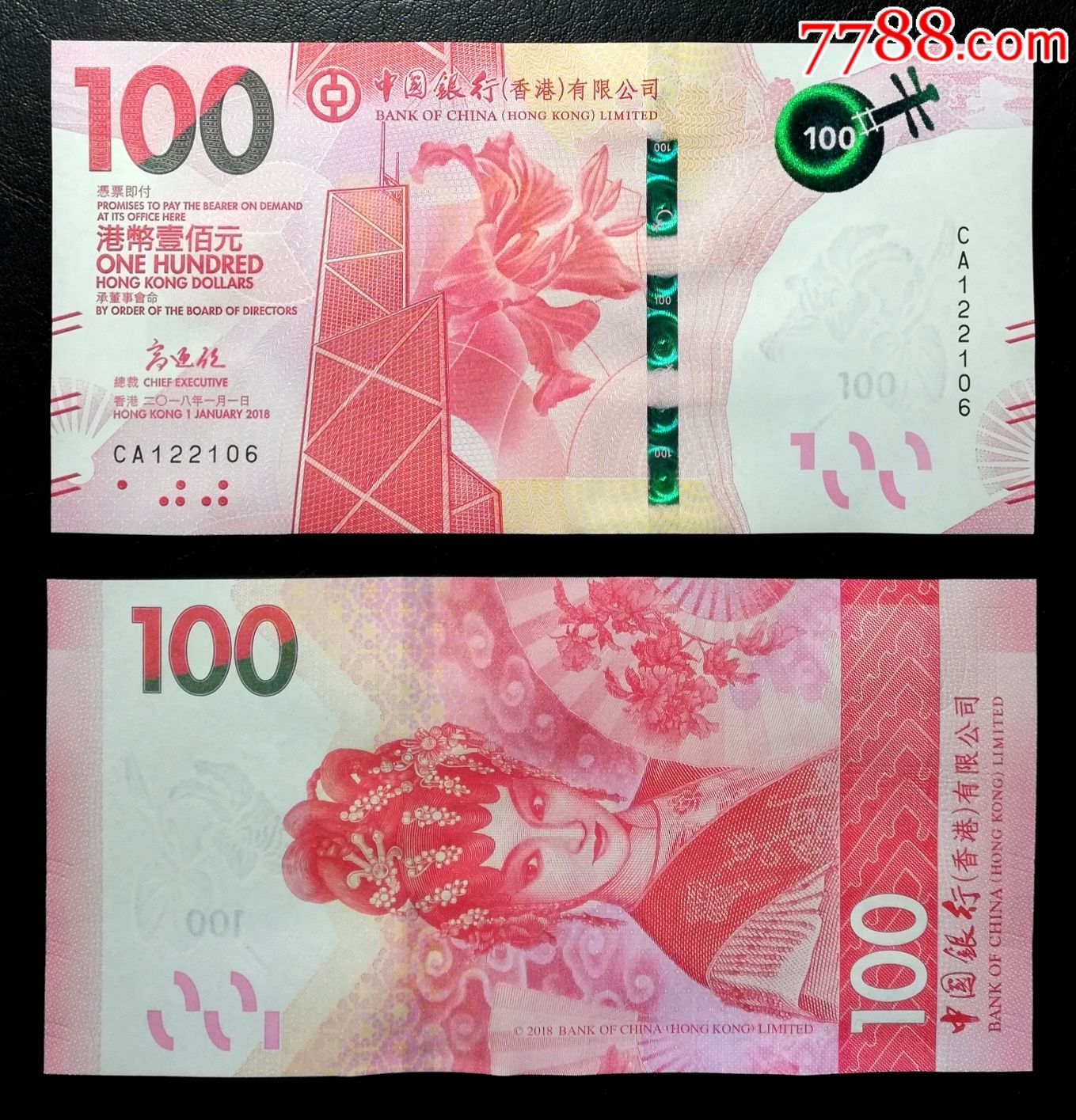 香港金融管理局 - 香港纸币的历史和演变