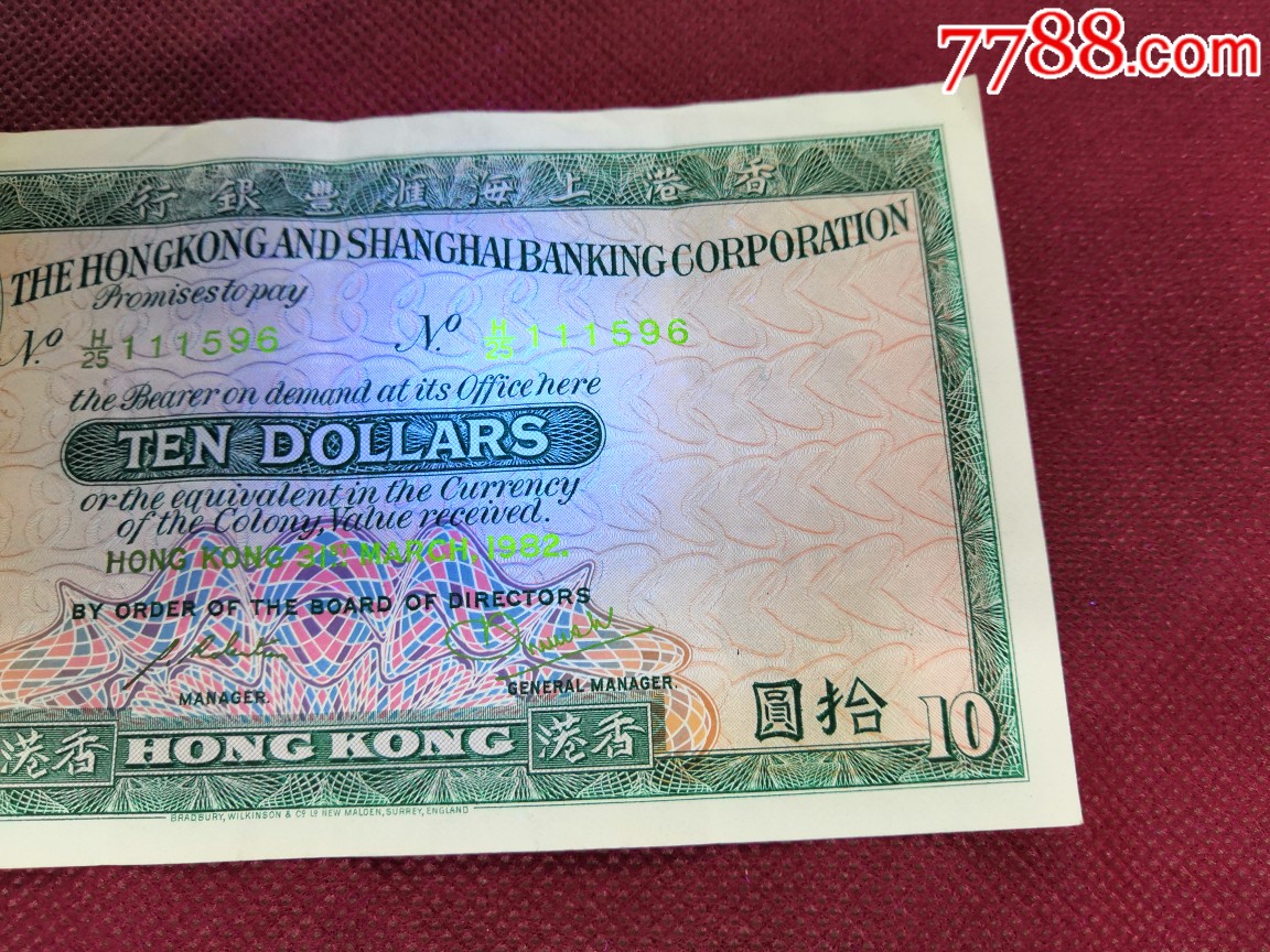 备注:藏品名称:稀少早期香港上海汇丰银行英女皇流通钞面值港币:10元