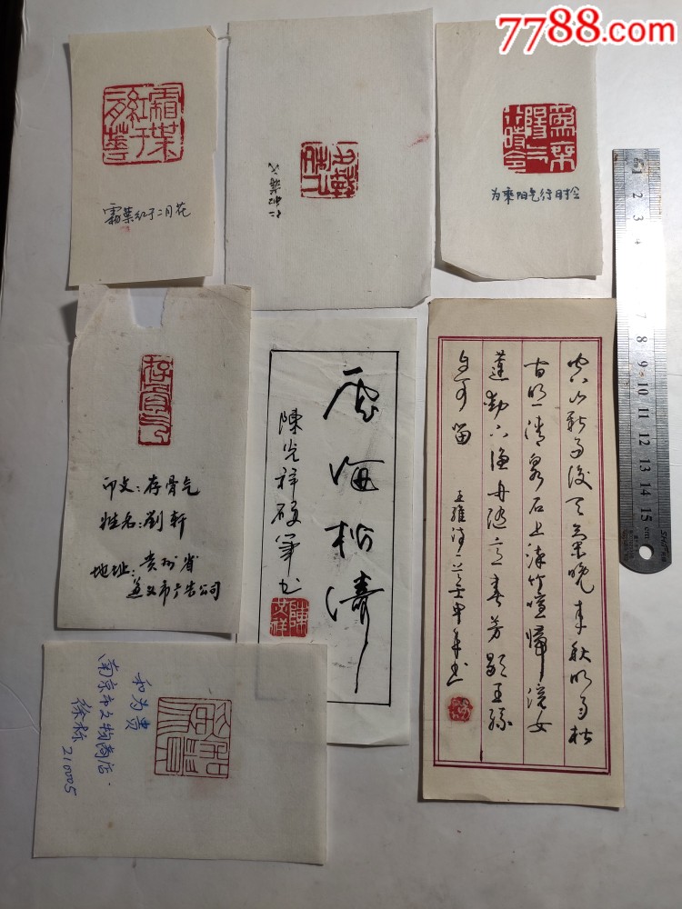 80年代书法报投稿作品