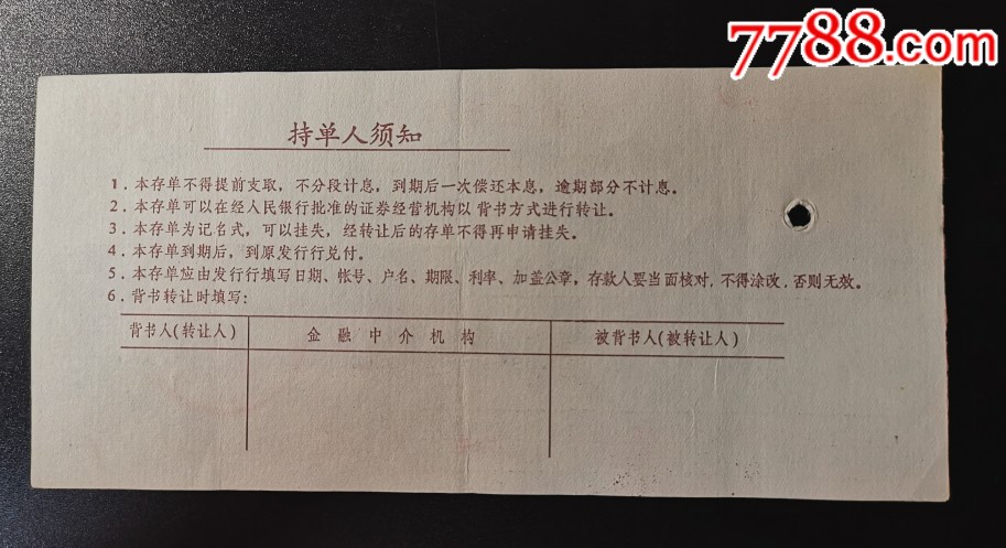 工行甘肃省分行大额可转让定期存单