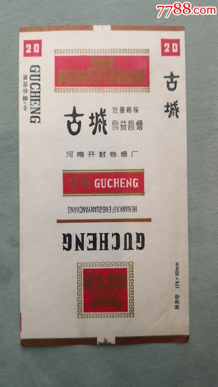 古城(80年代出品)