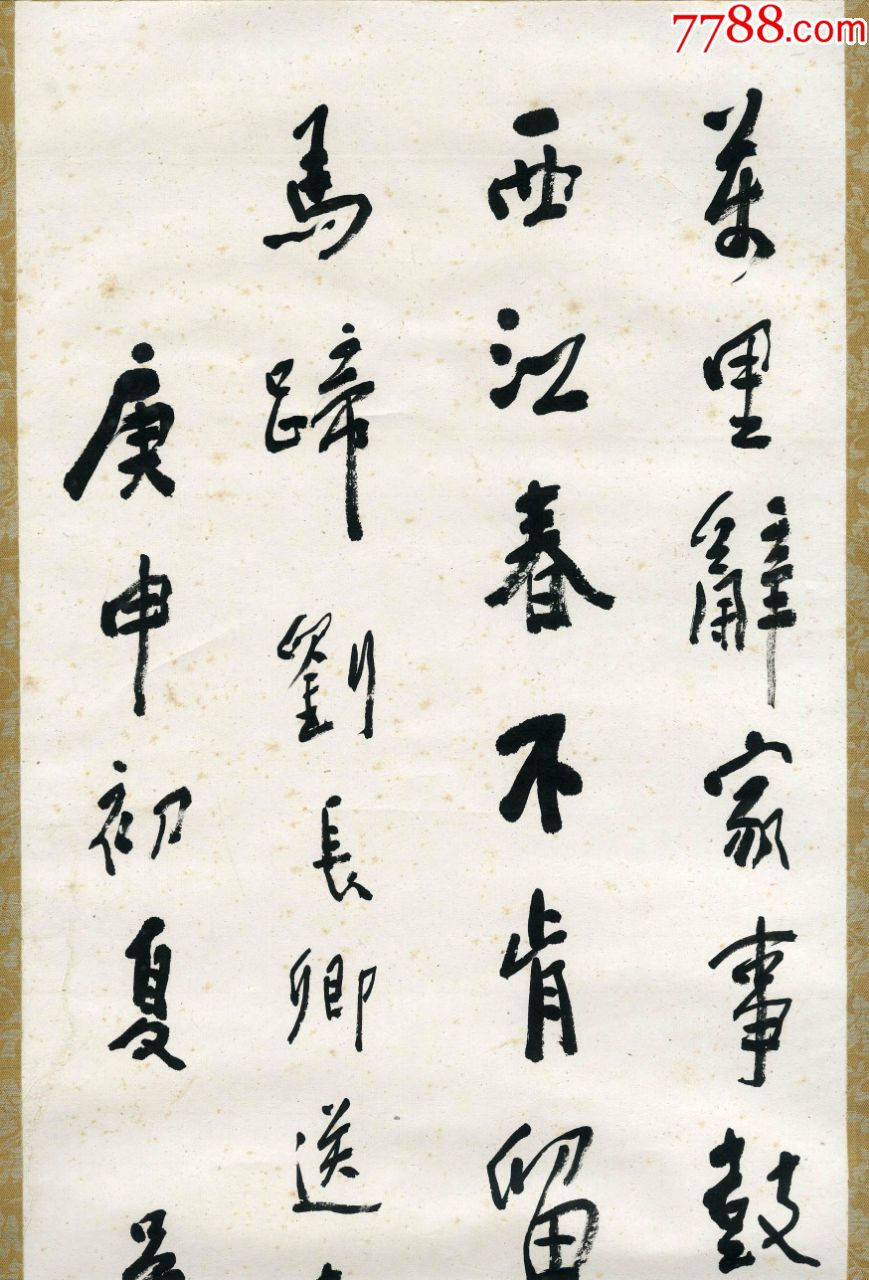 吴丈蜀行书立轴_书法原作_作品欣赏_收藏价值_7788字画网