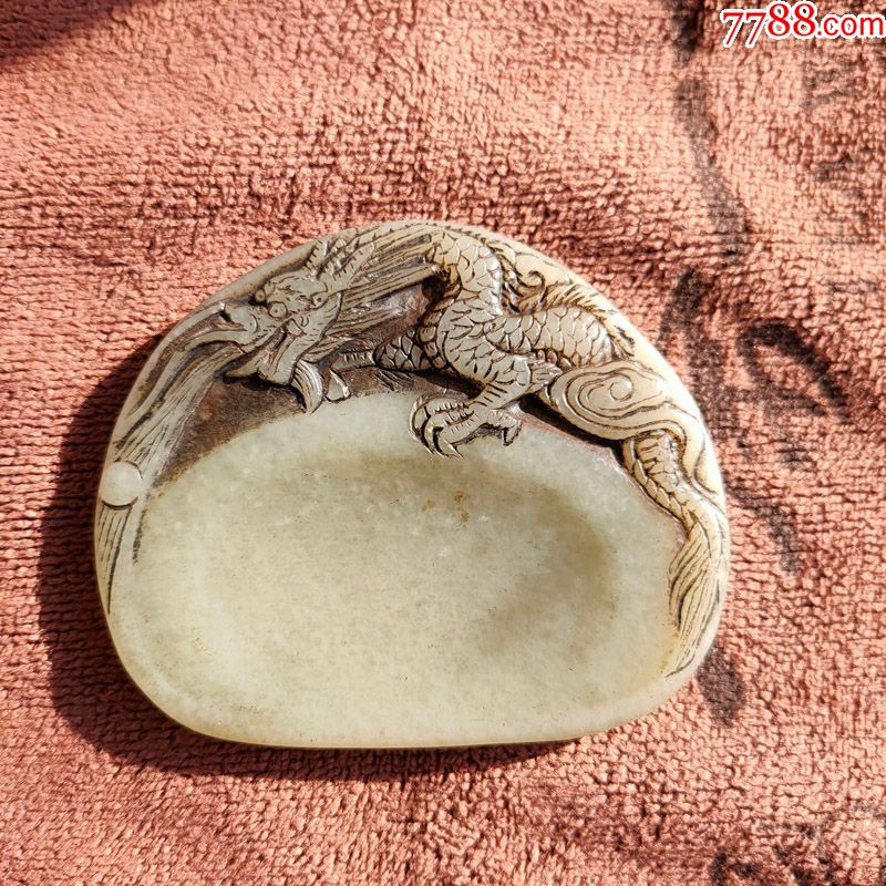 10-9和田青玉龙形浮雕砚台