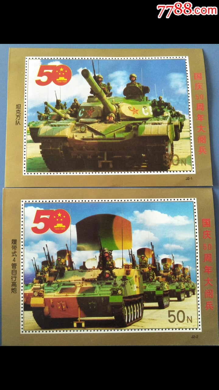 录入举报打假:0次进行点评点评:0浏览量:备注:邮票纪念张一套八张全