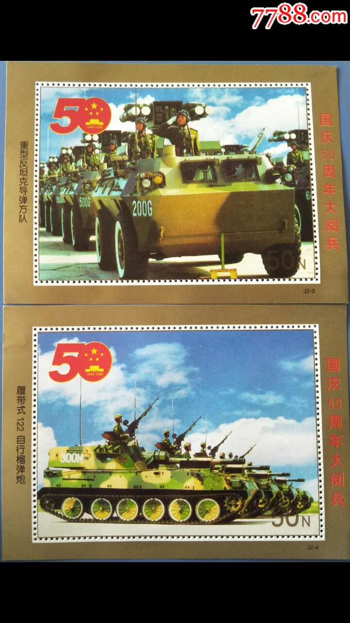 录入举报打假:0次进行点评点评:0浏览量:备注:邮票纪念张一套八张全