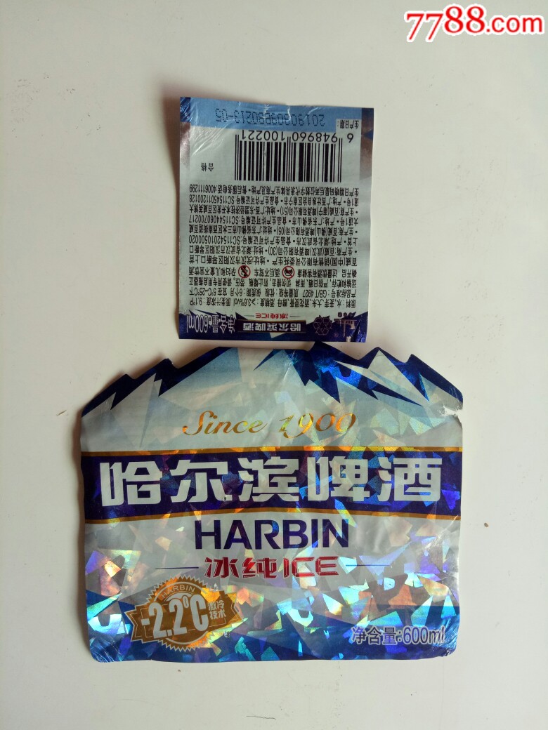 哈尔滨啤酒冰纯