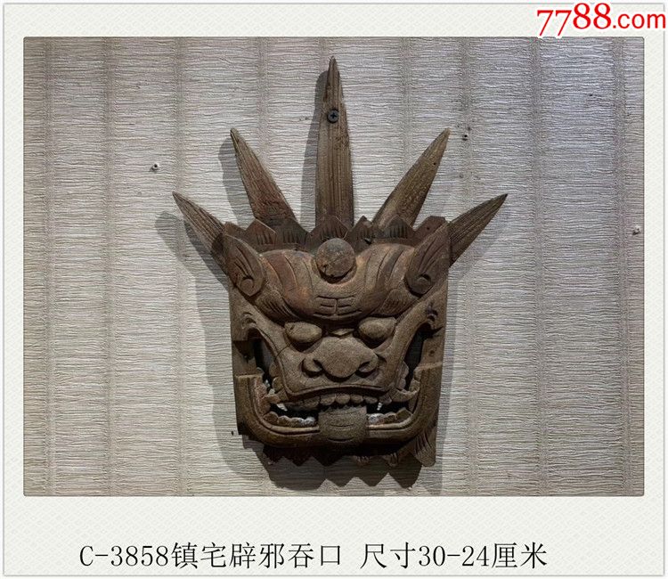 c-3858镇宅辟邪吞口(议价)