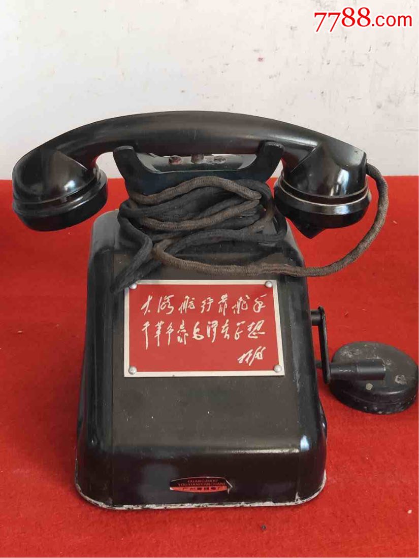 老式手摇电话机,旧电话机【玉飞古玩】