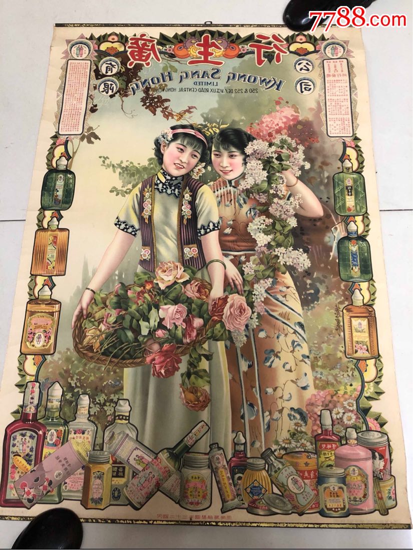 广生行老烟标广告牌