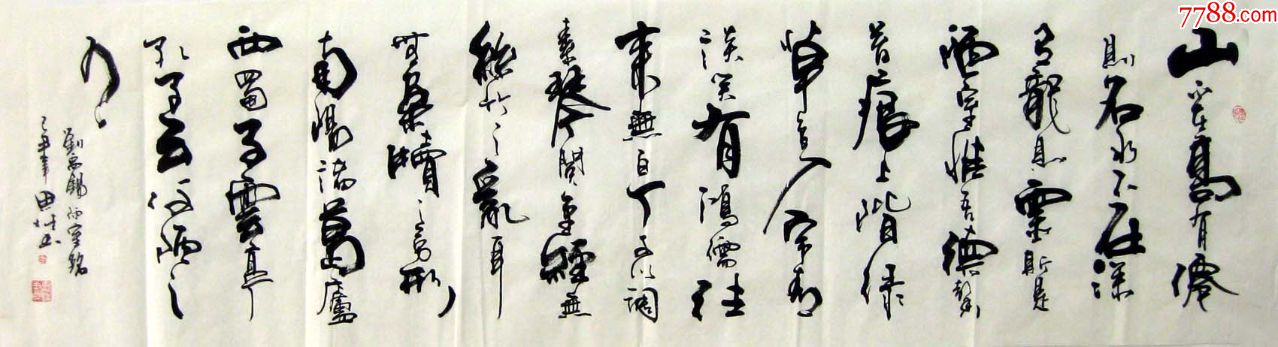 品墨斋李思桂山不在高有仙则名六尺对开05_书法原作_品墨斋【7788收藏