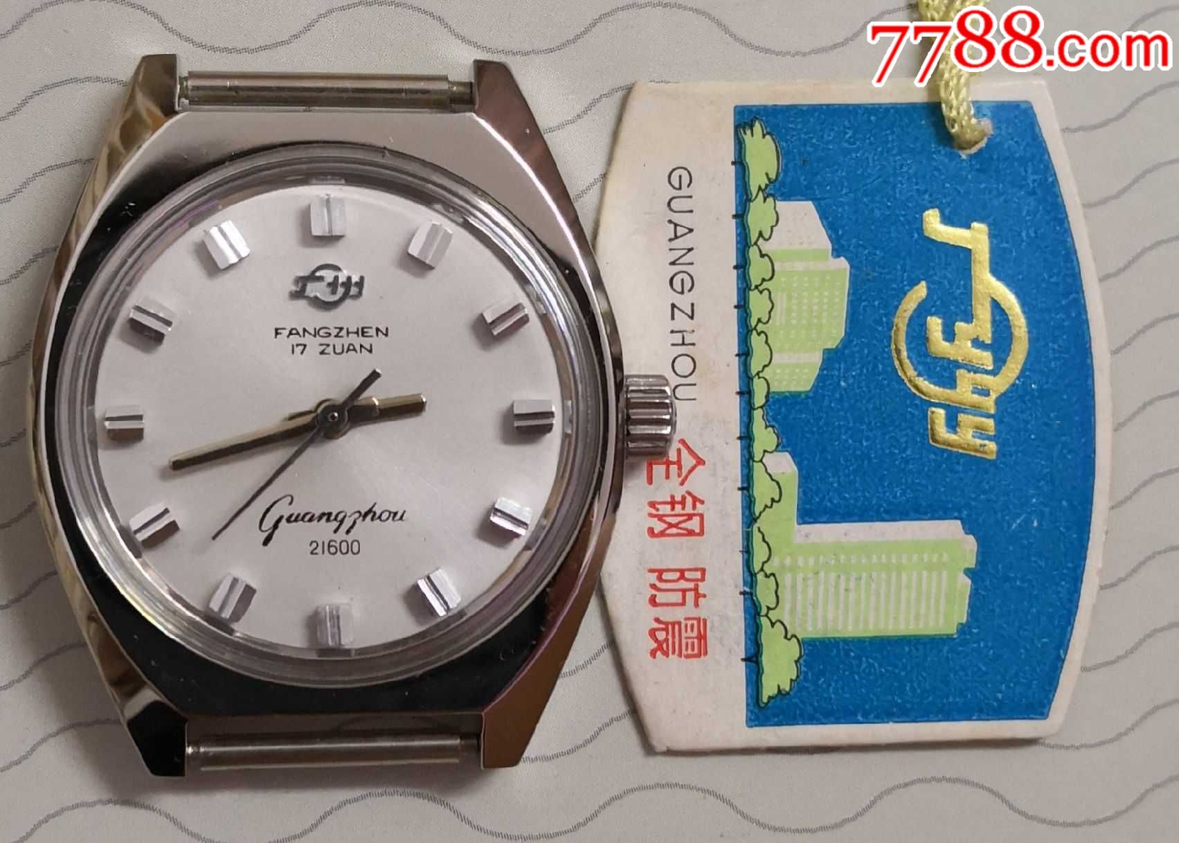 库存,广州手表厂,广州牌中型表,带合格证