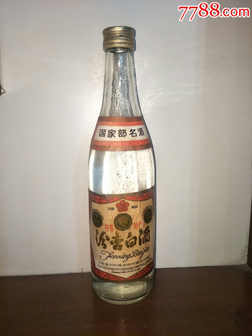 0000元-se68913934-老酒收藏-零售-7788收藏__收藏热线