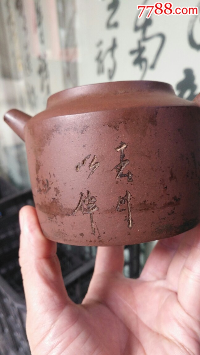 少山刻清代小壶一把,紫砂壶_第3张_7788紫砂壶