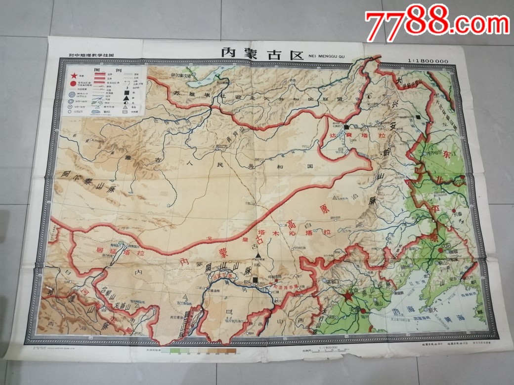 五十年代內蒙古地圖-教學掛圖-7788收藏