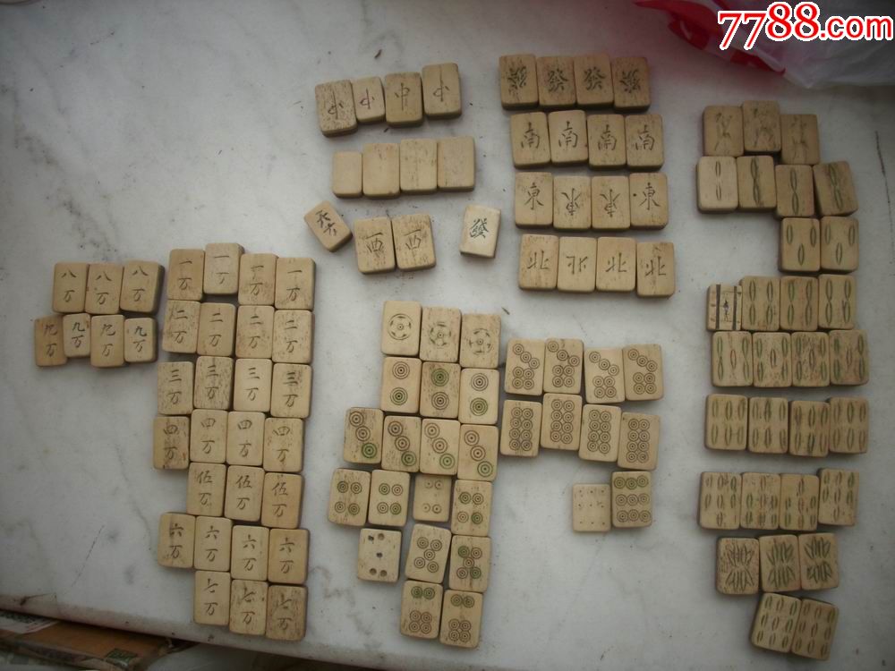 竹镶骨民国老麻将一堆不全如图