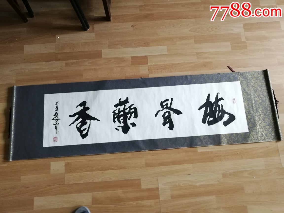 高山—字画-价格:1500元-se68944889-书法原作-零售-7788收藏__收藏热线