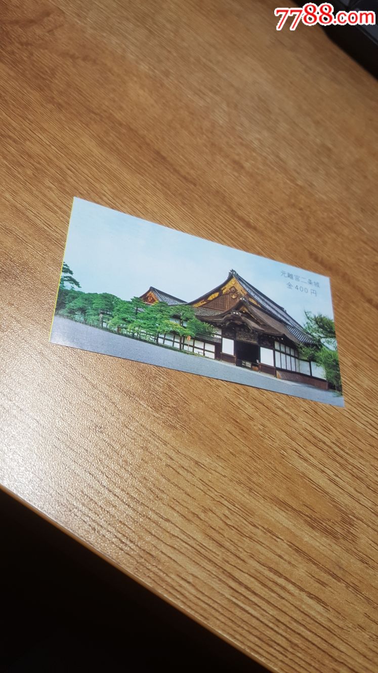 日本元离宫二条城