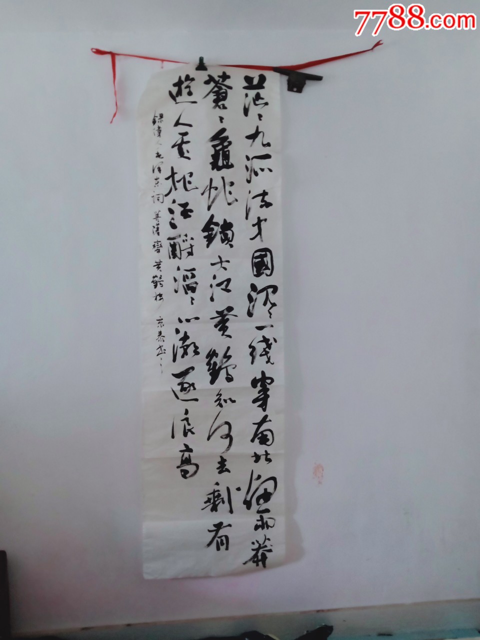 本溪名人书法