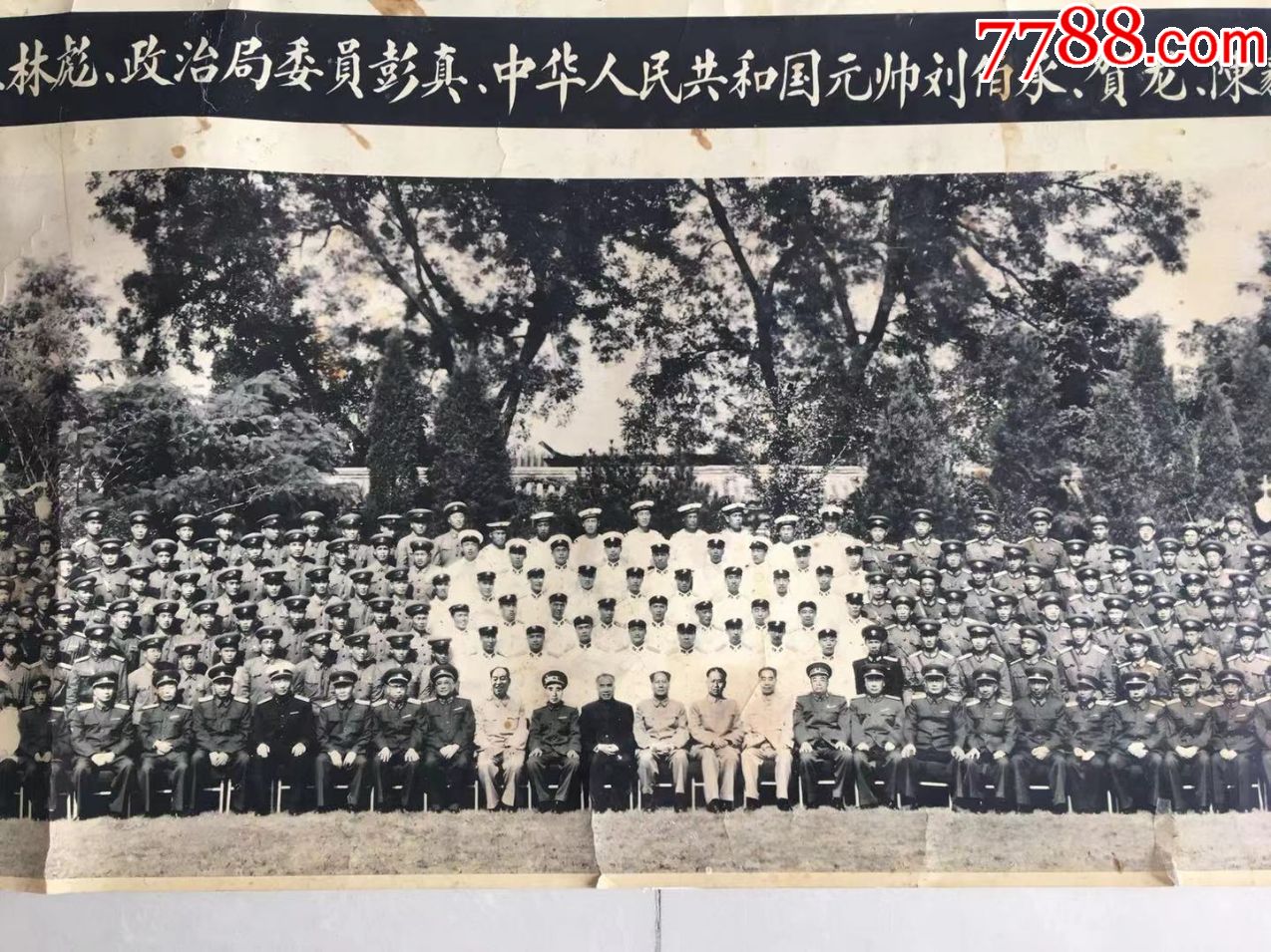 极其珍贵1959年国庆毛周朱刘等中领导及领导接见解放军代表团合影