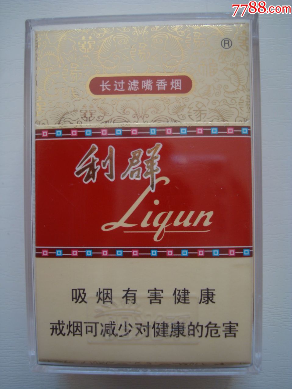 利群――12版――塑料盒外包装――陈列品