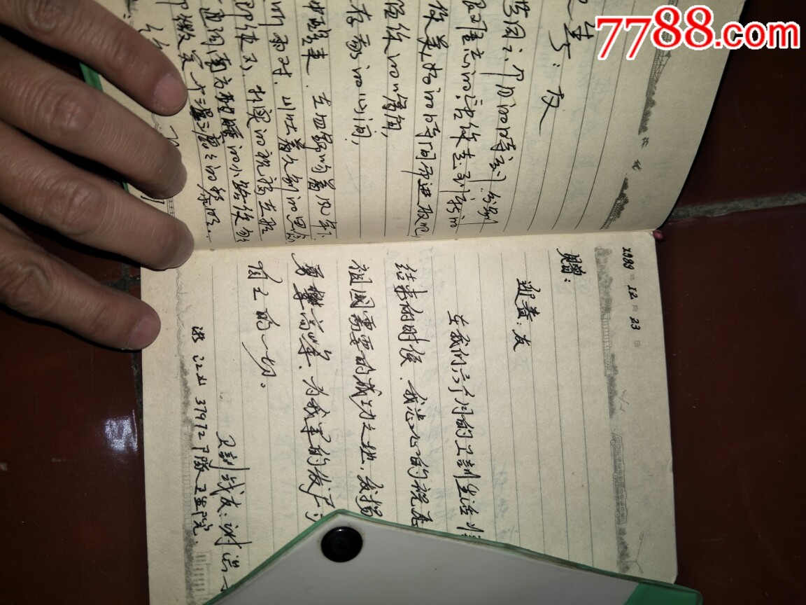 80年代硬精装老日记本--《日记》32开插图本,函装