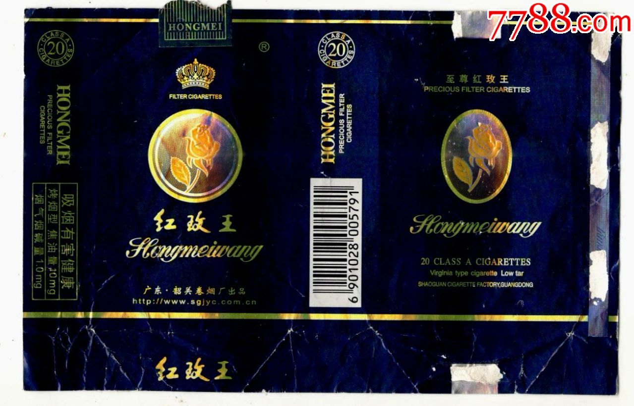 红玫王_烟标/烟盒_海南收藏【7788收藏__收藏热线】