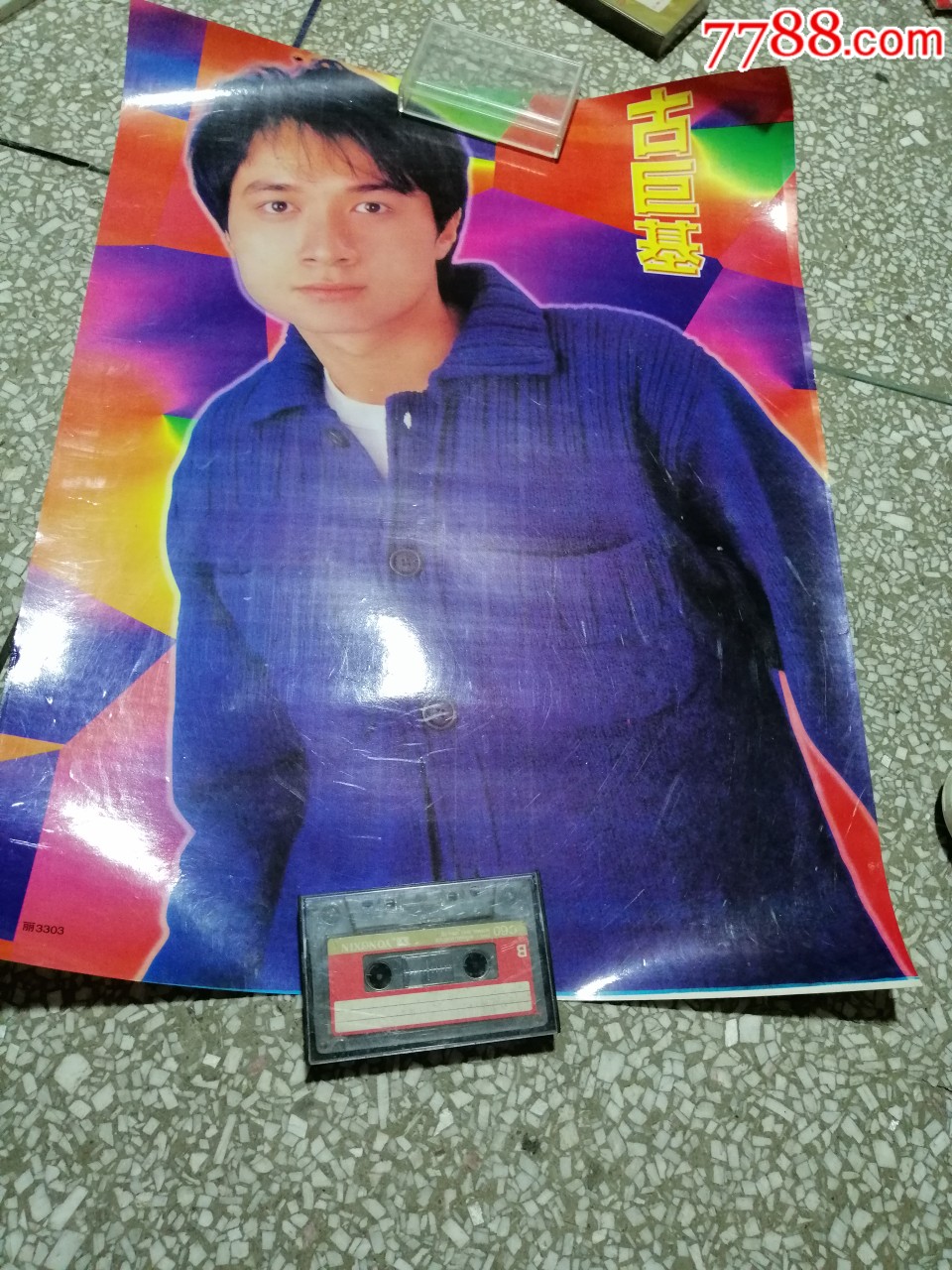 明星海报[郑中基]_雨巷书斋【7788商城__七七八八商品交易平台(7788.c