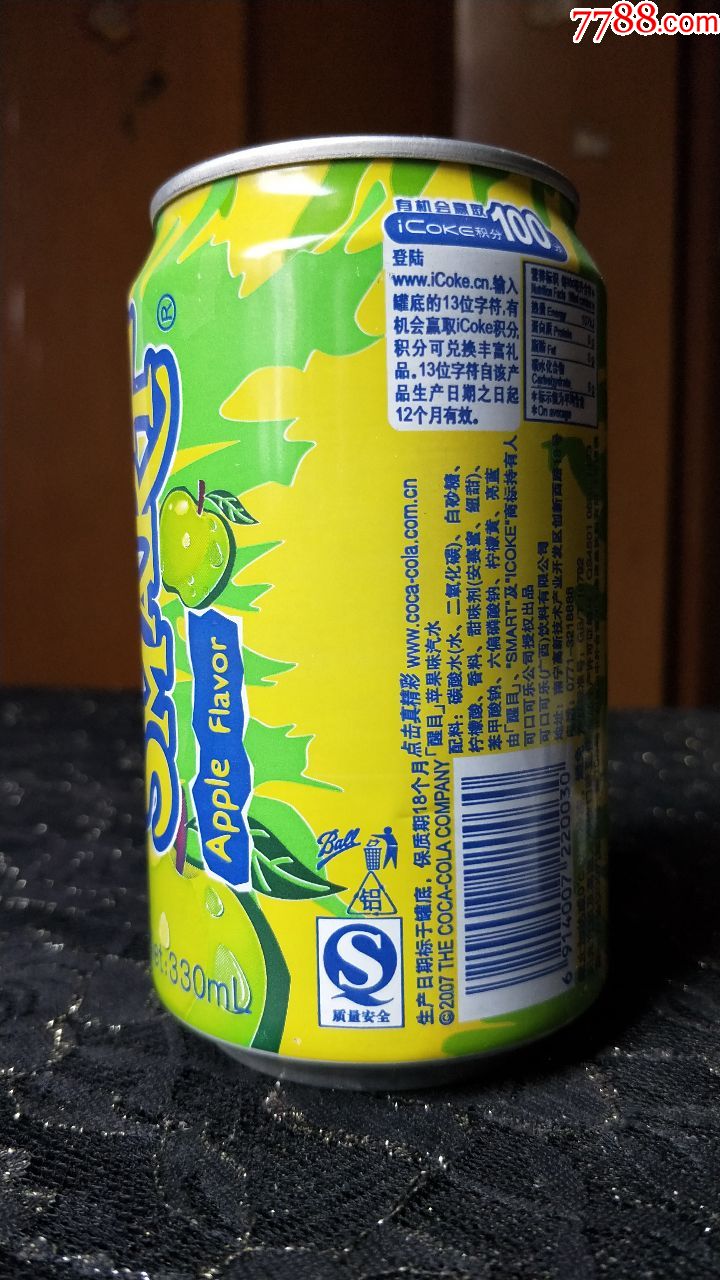 75易拉罐子收藏-醒目苹果味(08年南宁产)