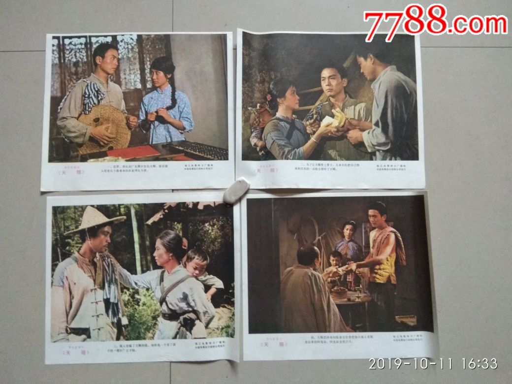 电影剧照:彩色故事片《天赐》