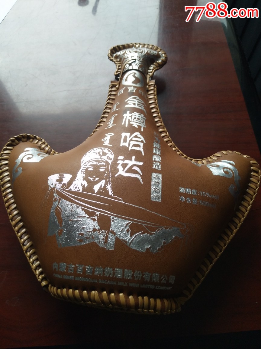 金樽哈达酒瓶-价格:20元-se68997098-酒瓶-零售-7788老酒瓶