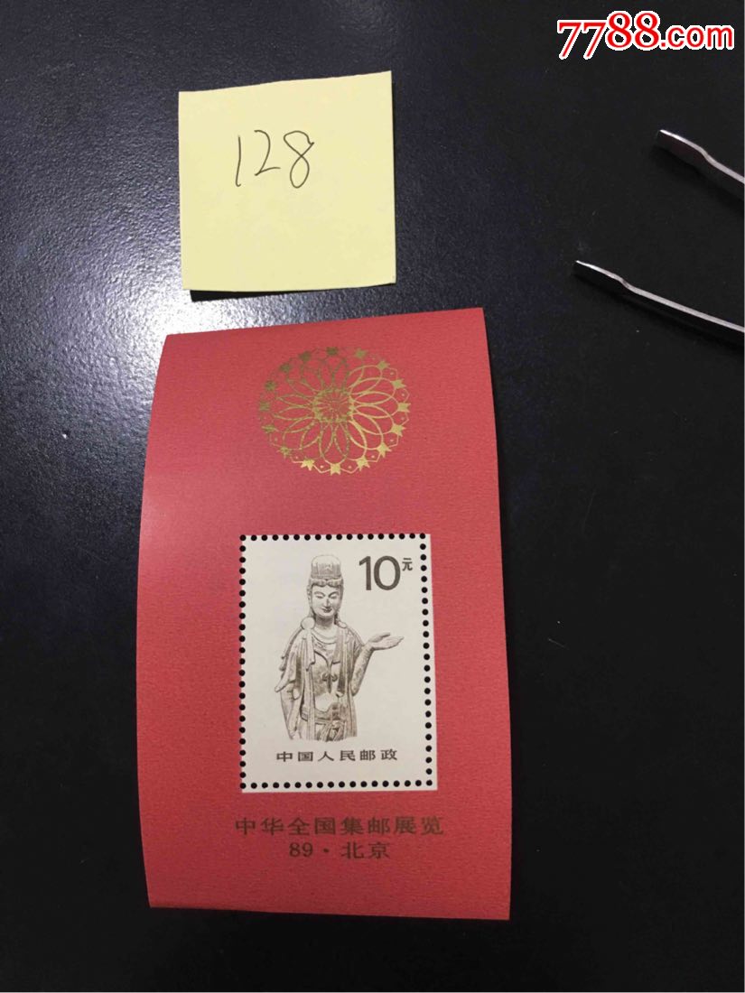 普票,红佛小型张