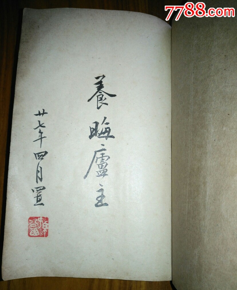 0次進行點評點評:0瀏覽量:備註:字學及書法,,作者:韓非木/高雲塍編