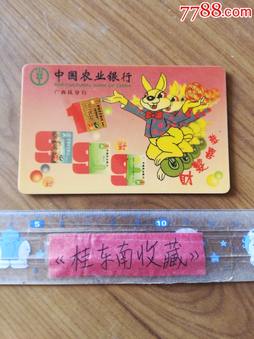 广西农信银行卡图片图片