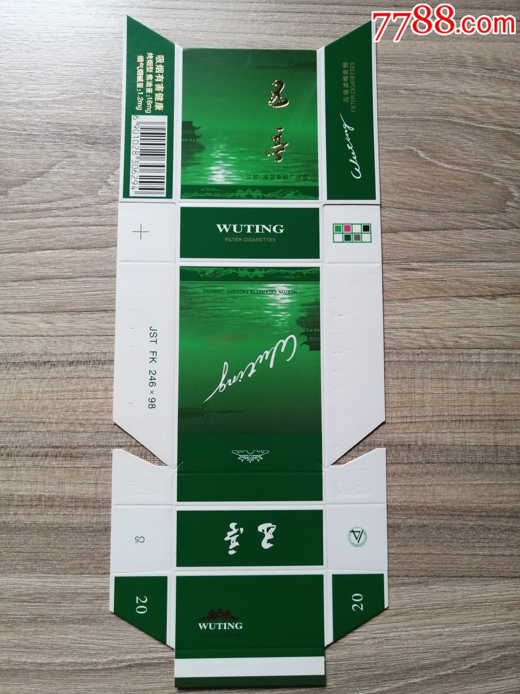 五亭-价格:3元-se69018678-烟标/烟盒-零售-7788收藏__收藏热线