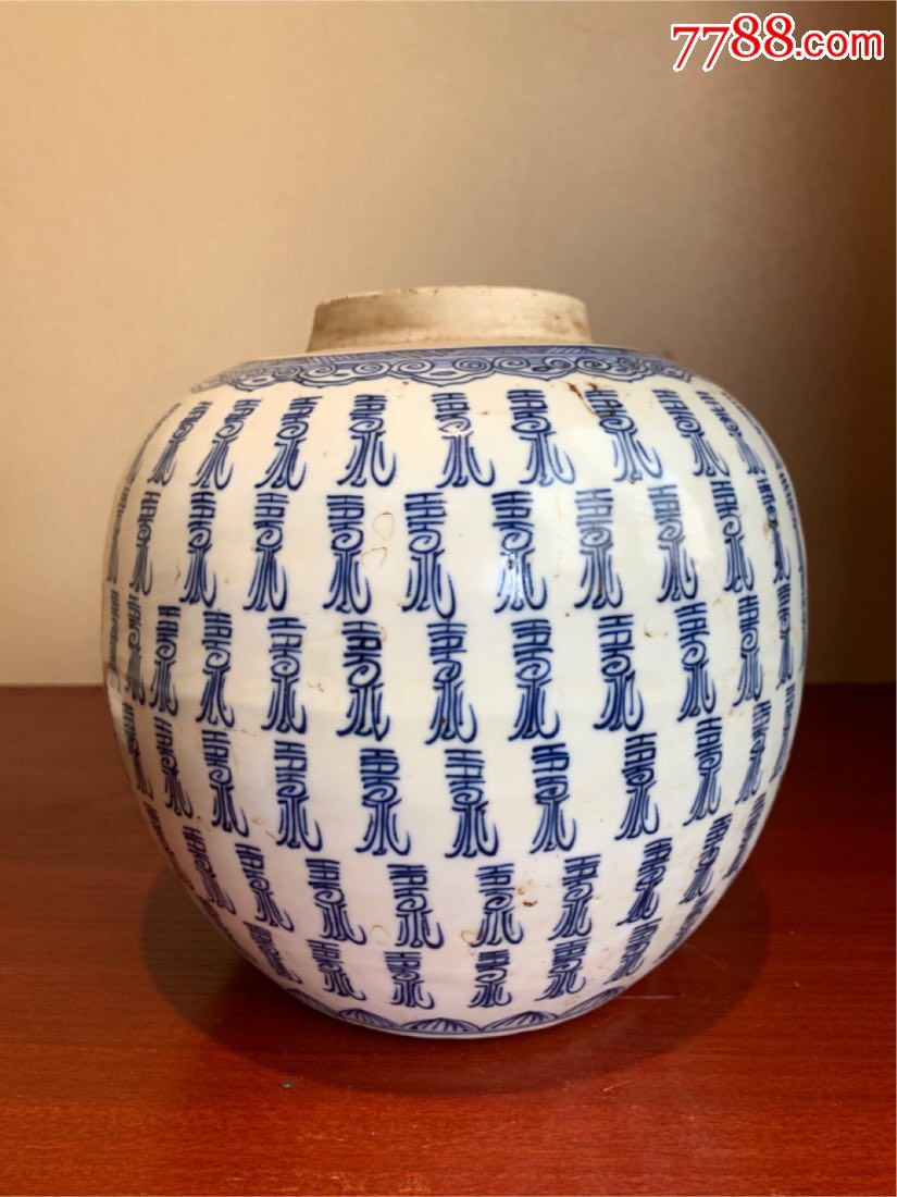 清晚期青花万寿纹大罐