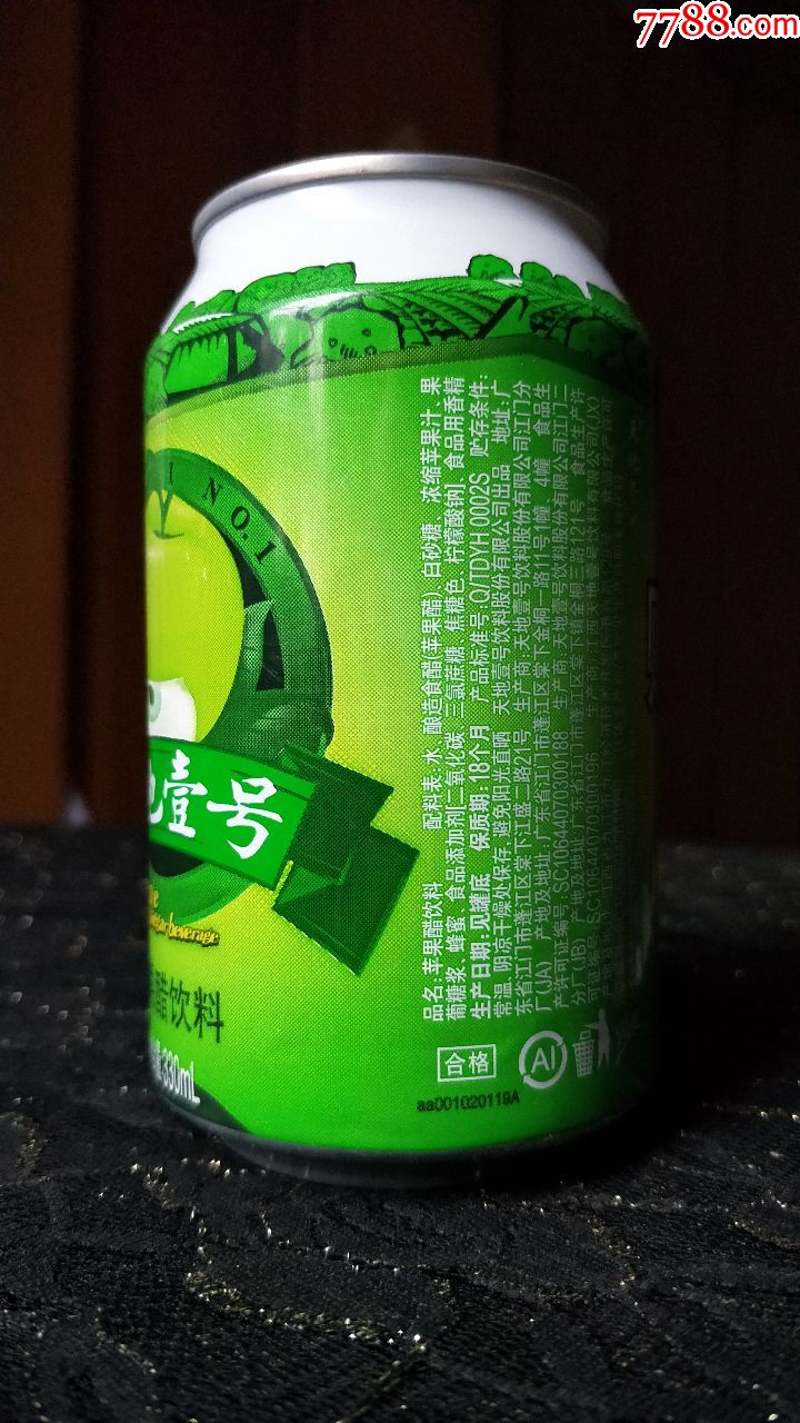 83易拉罐子收藏-天地壹号(赠饮品/非卖品)无拉环-饮料瓶-7788收藏